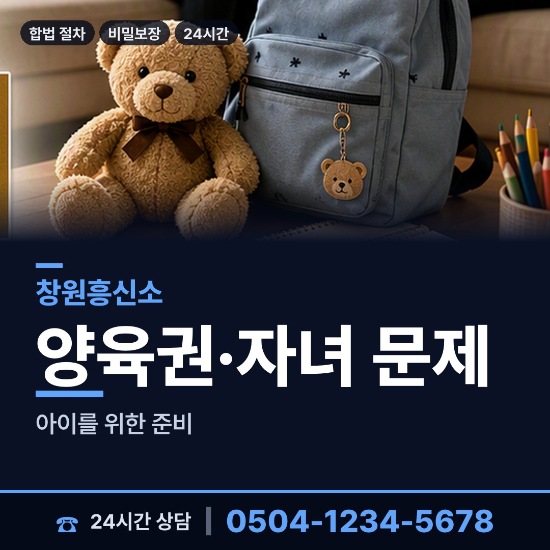 창원 상남동 지인찾기 상담 안내